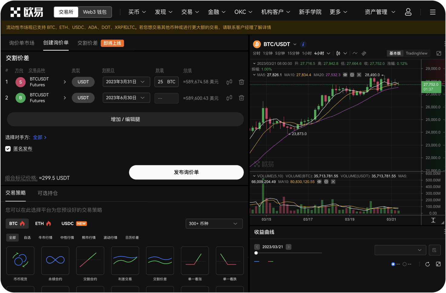 官网的创建功能在哪里